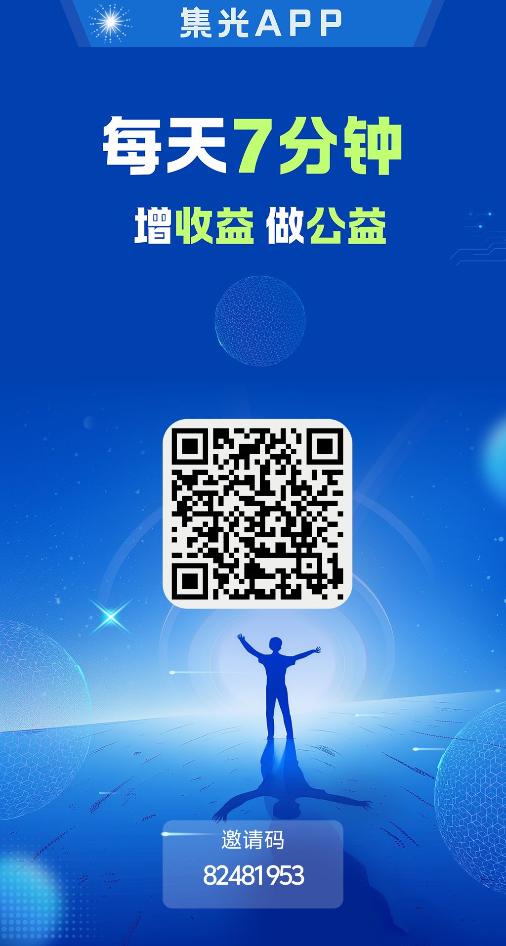 首码集光一天五r，每天上涨