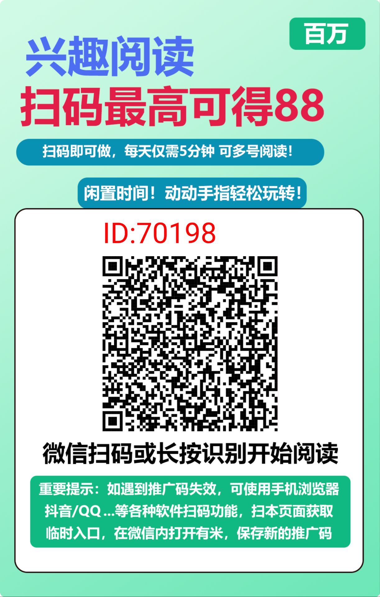 阅读文章赚米。一小时一轮，一轮28篇文章，每章阅读5秒，返回自动进入下一章。0.35米一轮，多做多得，每天5~8轮