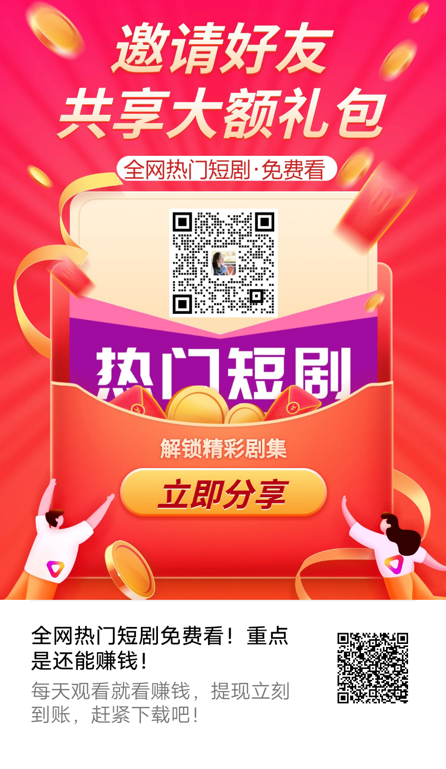 牛牛短剧新人送1元直接提