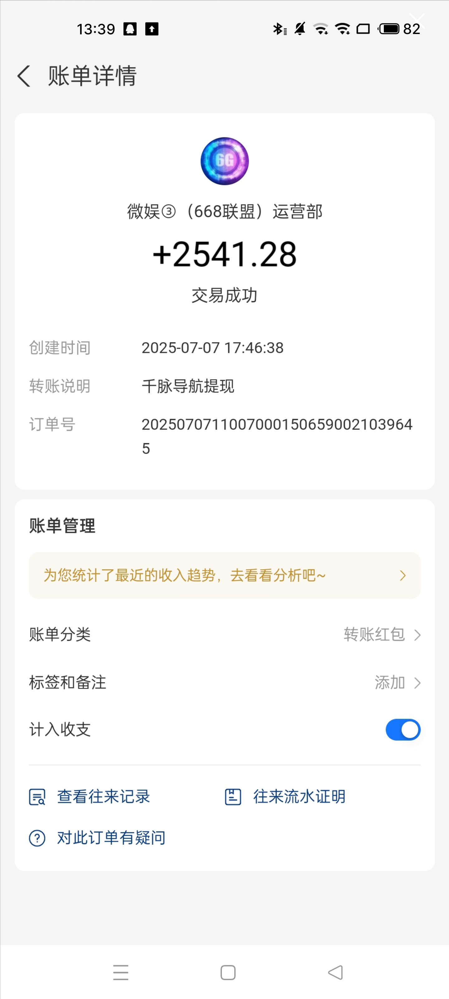 千脉导航实名认证每天20元一天看15个广告20元五元提现支付宝平台自带群聊