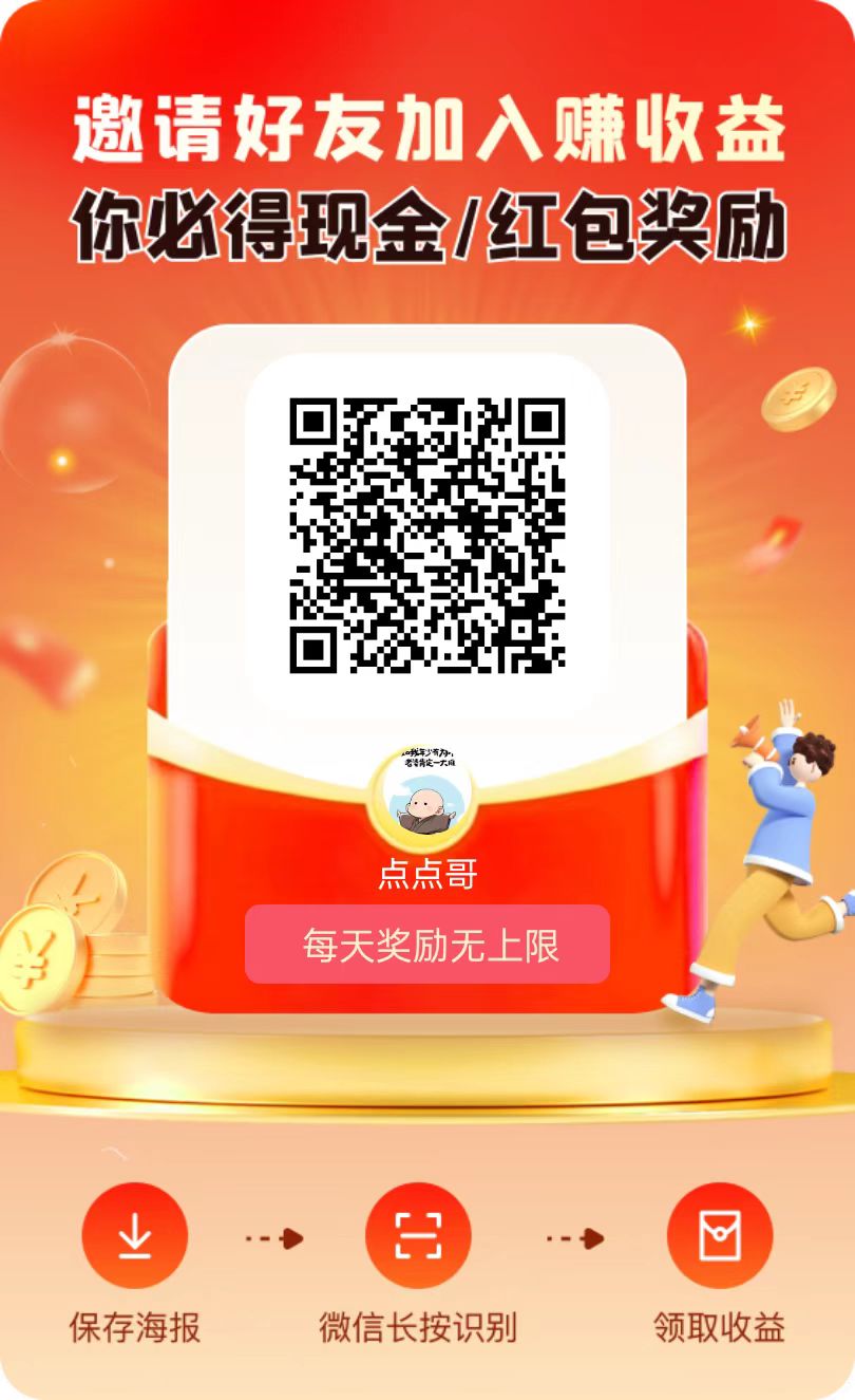 未来GO不养鸡看广告有保底，可多部手机同时操作