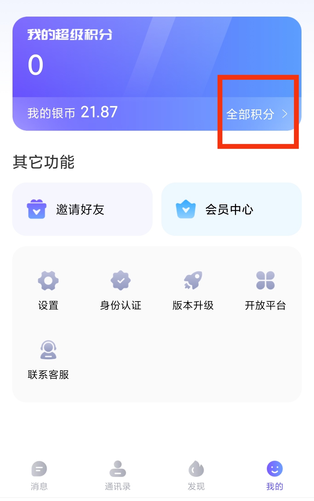 超级首码零撸，超级链接模式+爬墙+养鸡场等，多种玩法的集合体