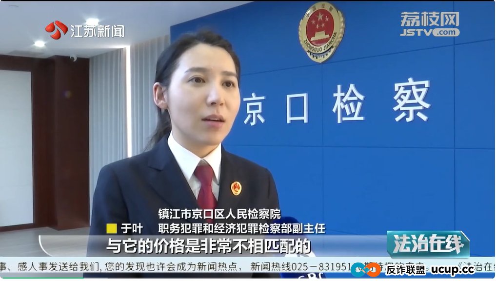 “正规”交易所背书?“文宝商城”新型传销半年吸金1.1亿,6500人血本无归 “正规”交易所背书?“文宝商城”新型传销半年吸金1.1亿,6500人血本无归