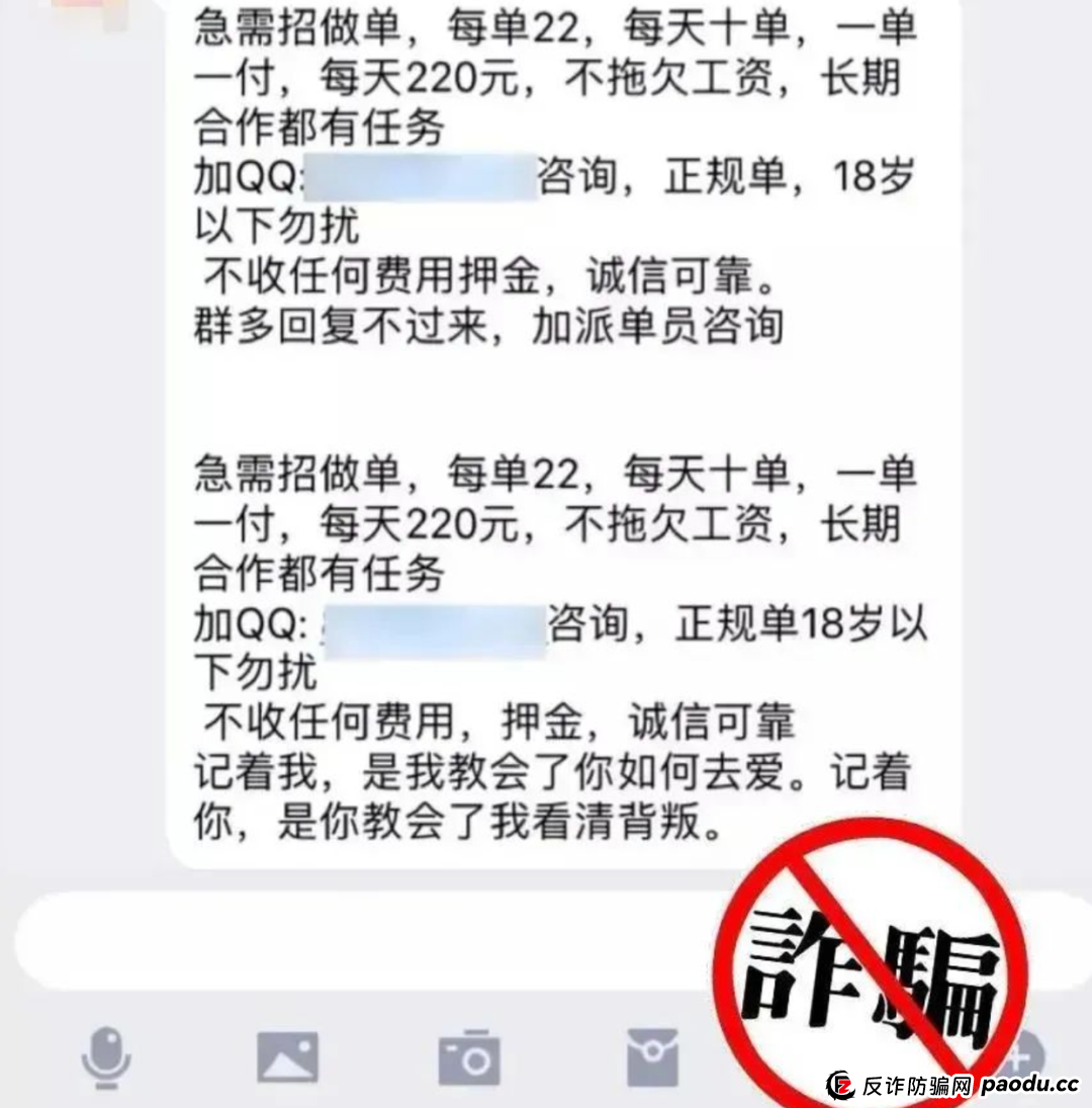 又有十余名学生被骗!有人被骗11万!这个暑假,骗子正在疯狂围猎孩子们 又有十余名学生被骗!有人被骗11万!这个暑假,骗子正在疯狂围猎孩子们