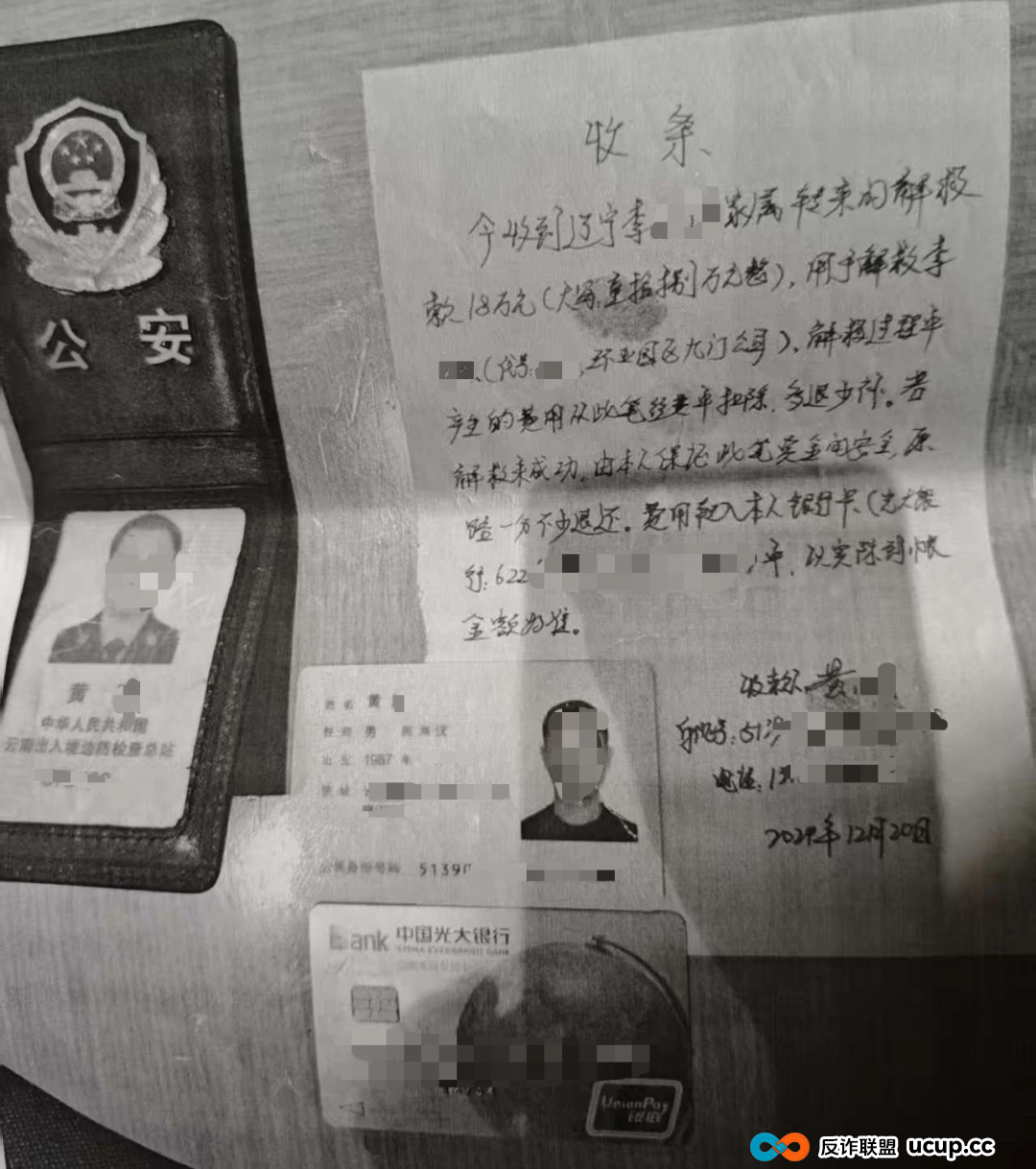 22岁男子被骗缅甸,有民警称能18万“捞人”,已被纪委监委带走 22岁男子被骗缅甸,有民警称能18万“捞人”,已被纪委监委带走