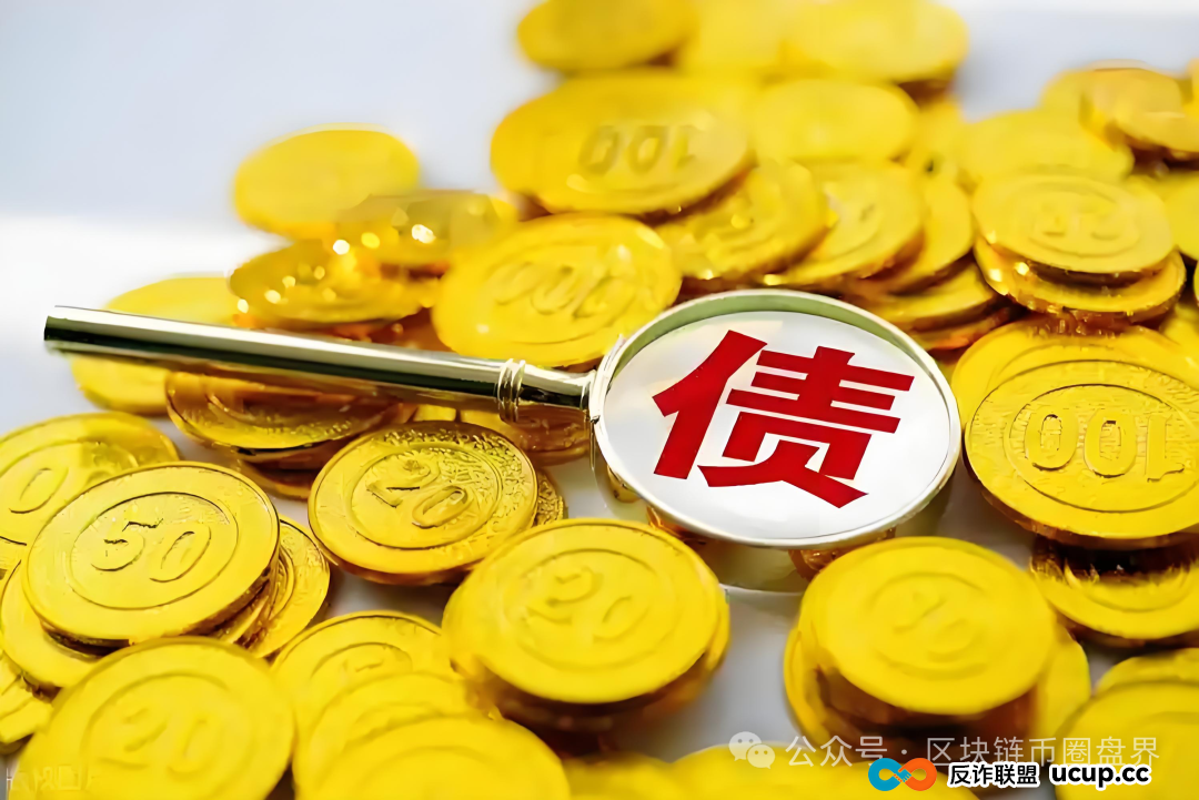 2.5万还清10万债务?警方破获2亿骗局! 2.5万还清10万债务?警方破获2亿骗局!