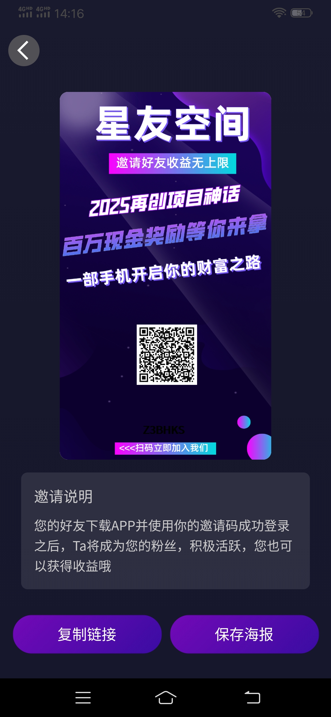 星友空间，爬墙模式，注册就送1个星点，不看广告