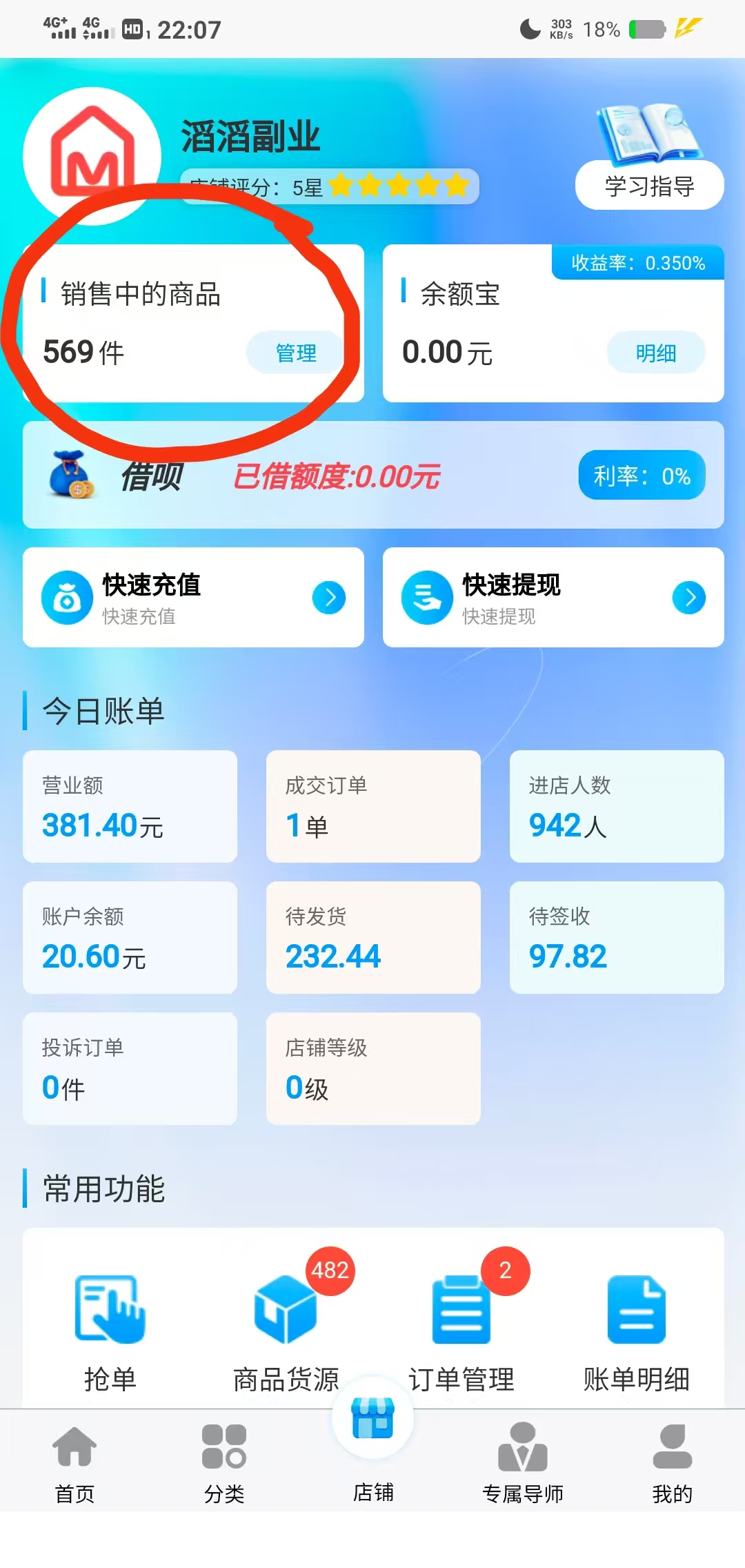 嘉顺云城，首码刚出，真正的免费代理，跨境电商赚钱原来这么容易。