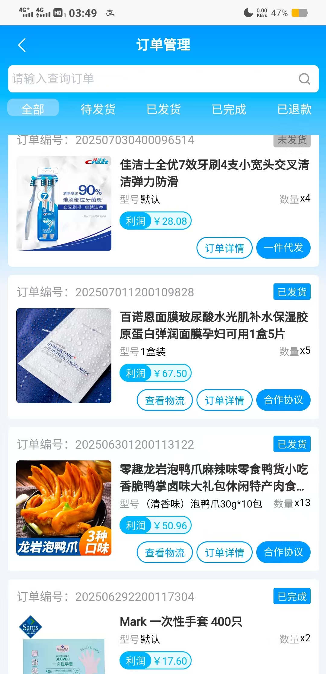嘉顺云城，首码刚出，真正的免费代理，跨境电商赚钱原来这么容易。