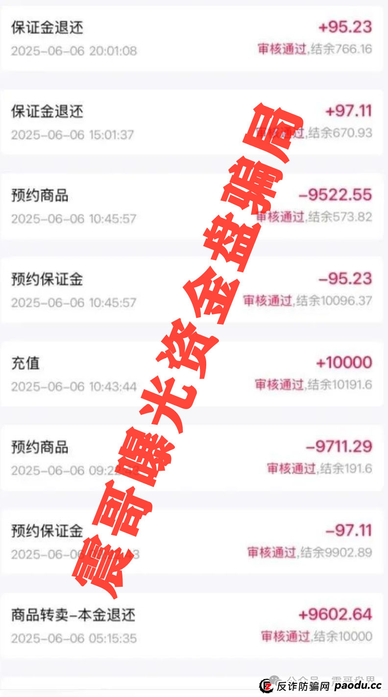 易无界又来了！震哥带你扒皮这个换汤不换药的韭菜盘