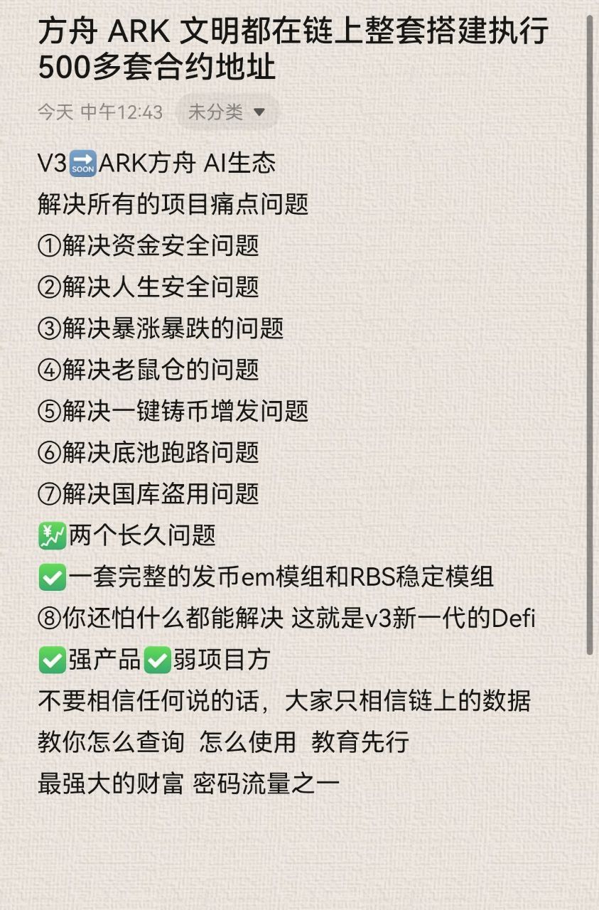 ARK方舟之境，奥拉丁升级版，全新奥林巴斯道玩法，长久稳定，全球火爆启动中
