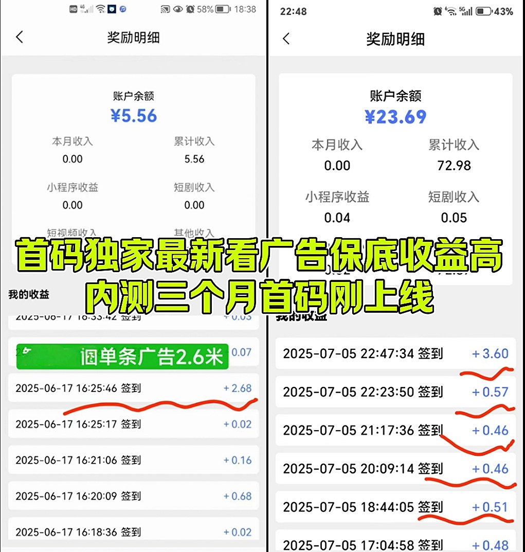 首码智推云图看广告每天保底收益10~50米以上