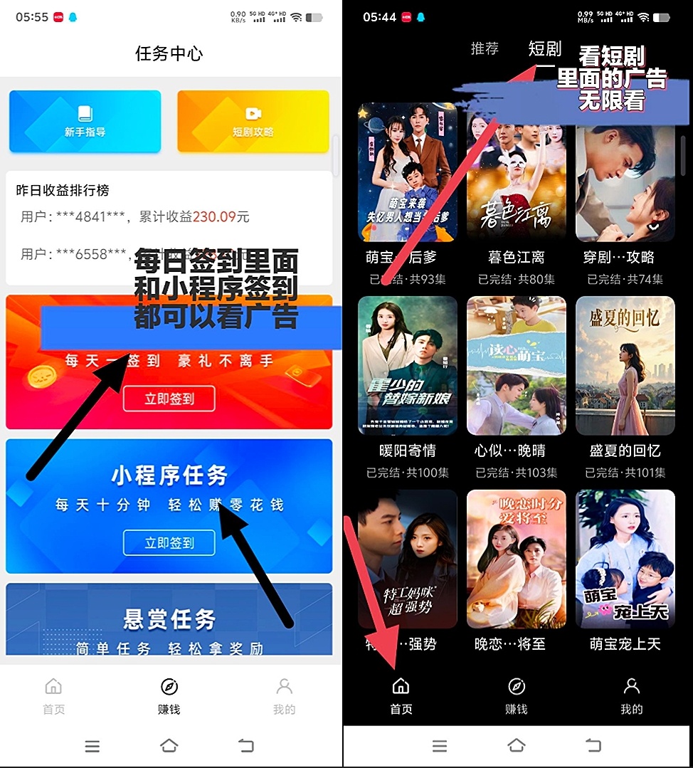 首码智推云图看广告每天保底收益10~50米以上