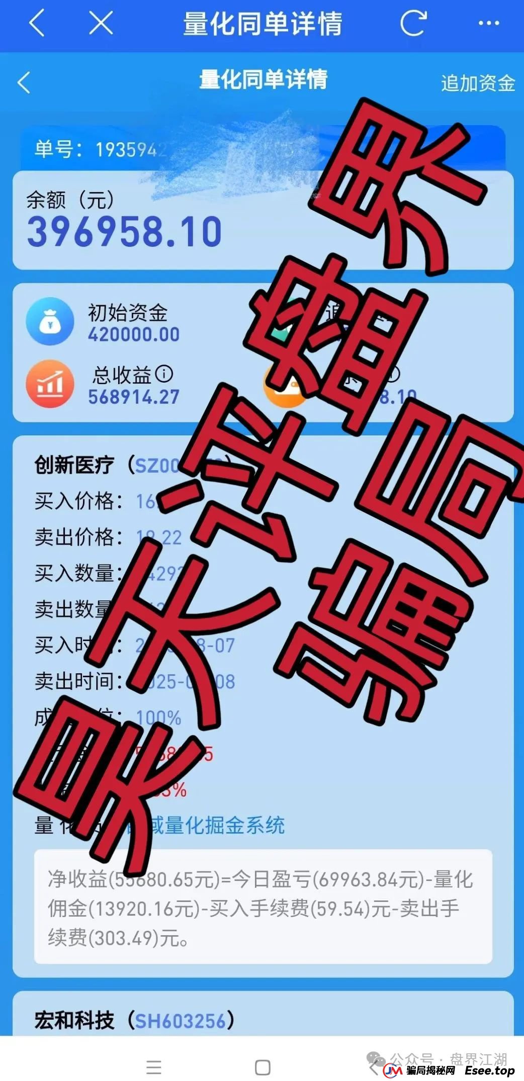 百域量化股票跟单类资金盘骗局，操盘手圈钱过千万，部分团队已经撤离，公司经营异常，人去楼空，大量投诉文章，高度预警，即将崩盘跑路！