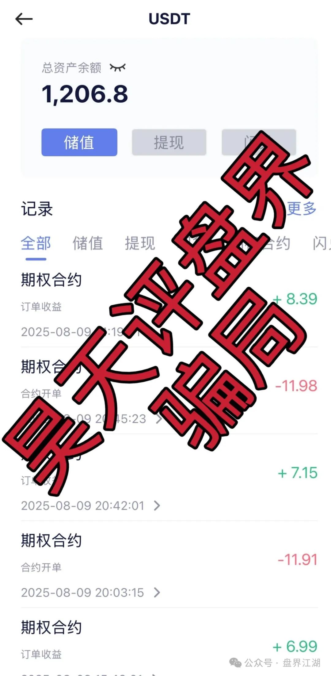 元来社区UBS跟单类资金盘骗局，开盘一个月不到就单割，到处发广告找人填坑！
