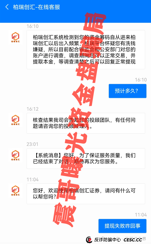 最新爆雷预警！震哥带你扒皮WWP币、兴攀农场、柏瑞创汇