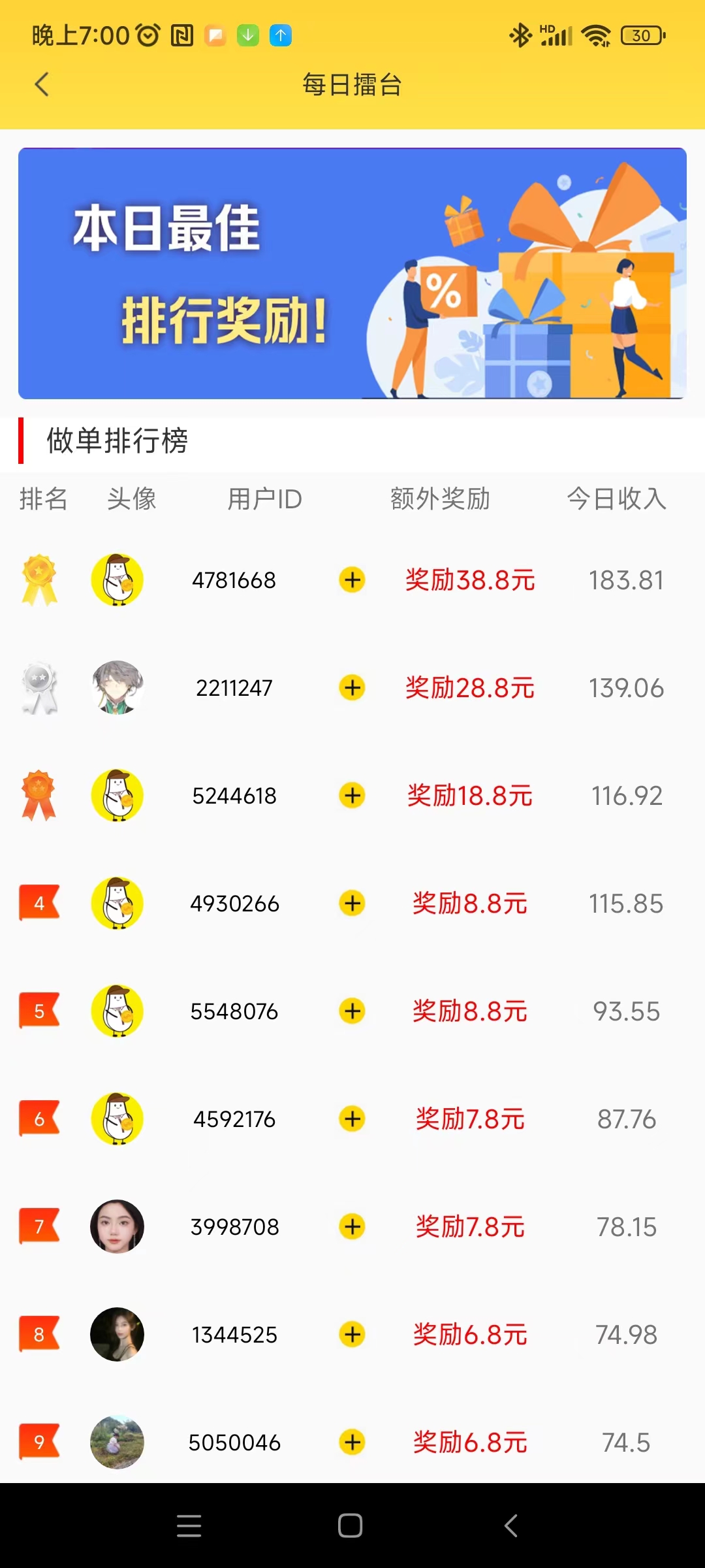 小白赚米 点赞关注 简単秒做