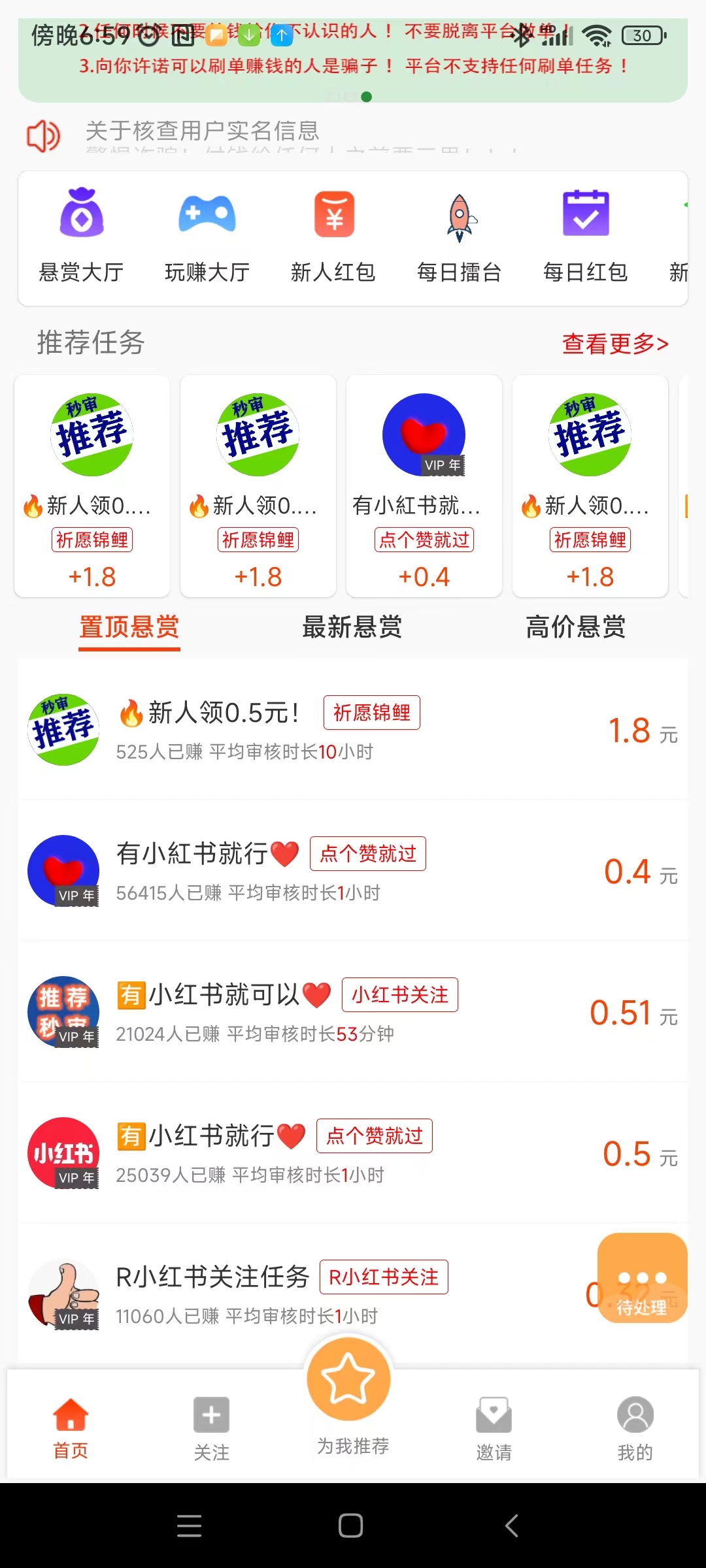 小白赚米 点赞关注 简単秒做