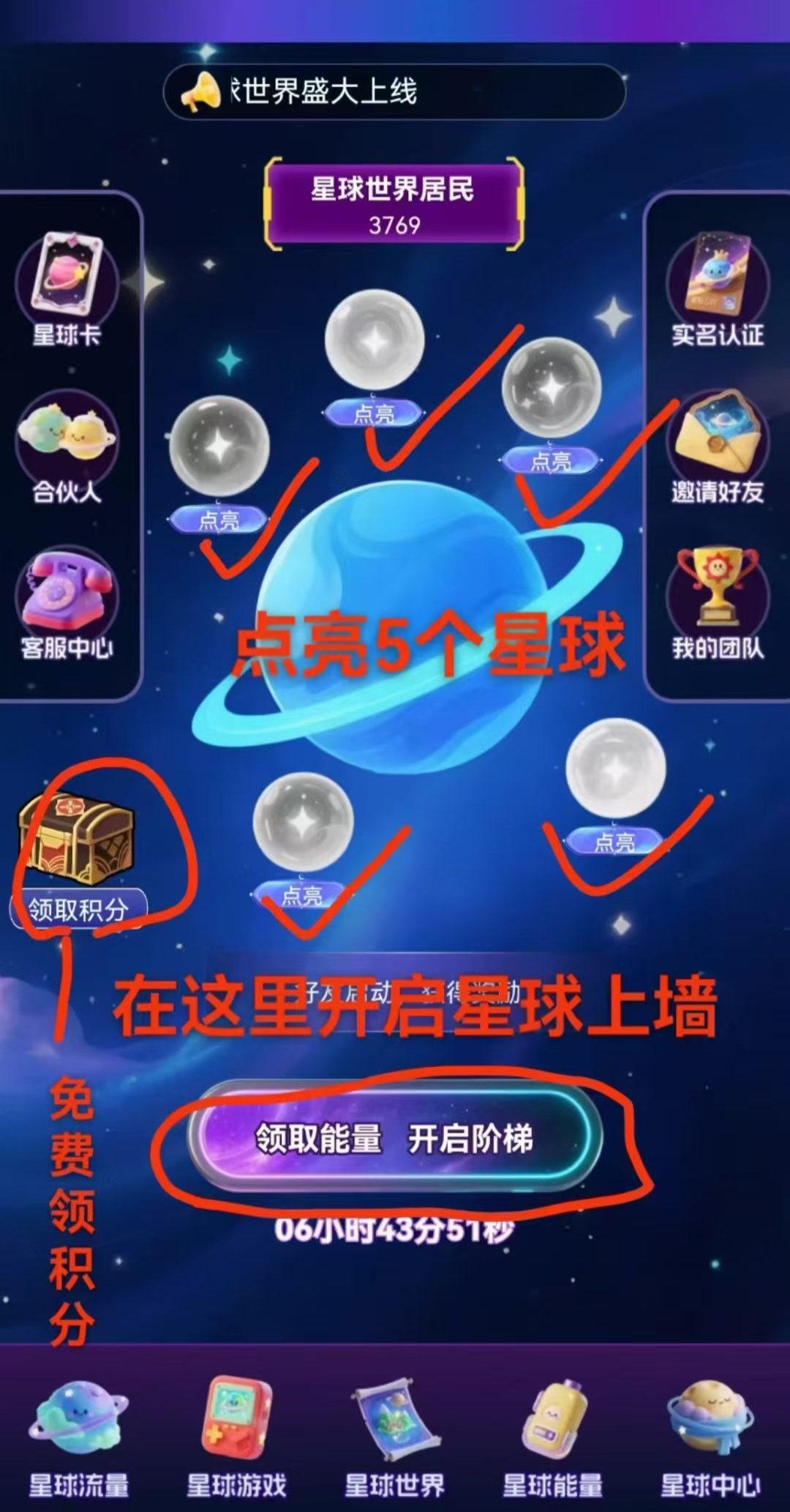星球世界零撸零撸，10天可出，每个3