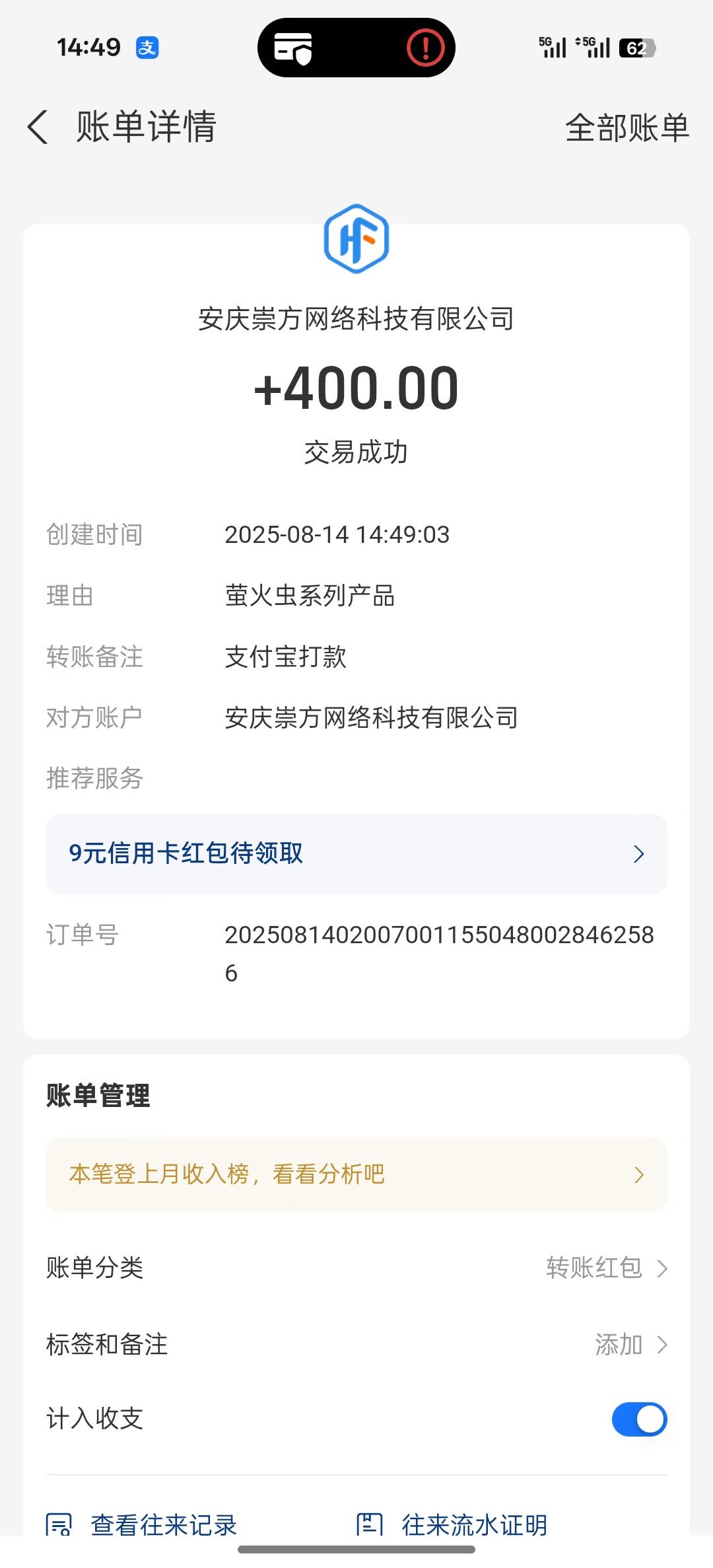 萤火虫大放水，不养机零撸，提200到400！！