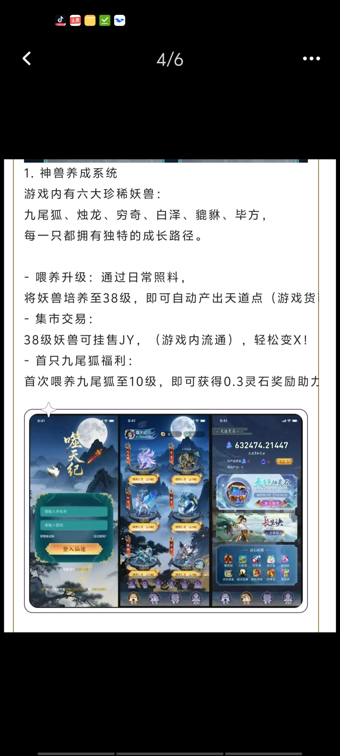 首码噬天纪，刚上线抓紧上车