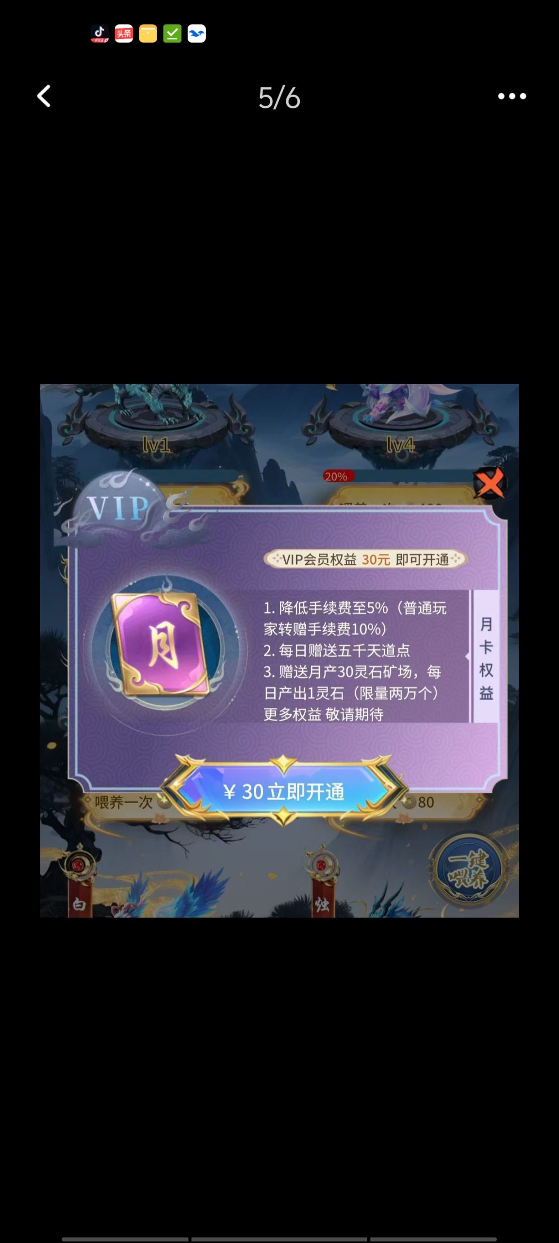 首码噬天纪，刚上线抓紧上车