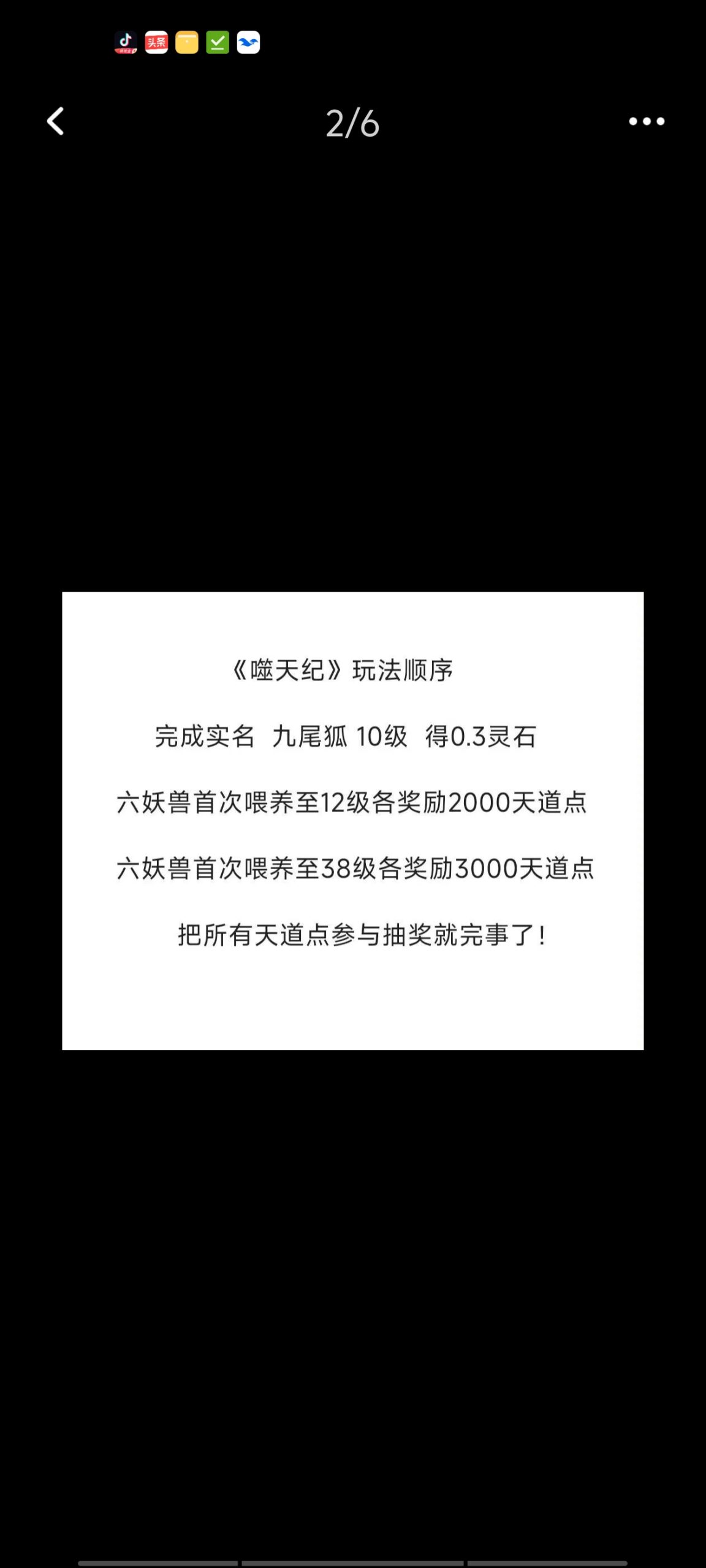 首码噬天纪，刚上线抓紧上车