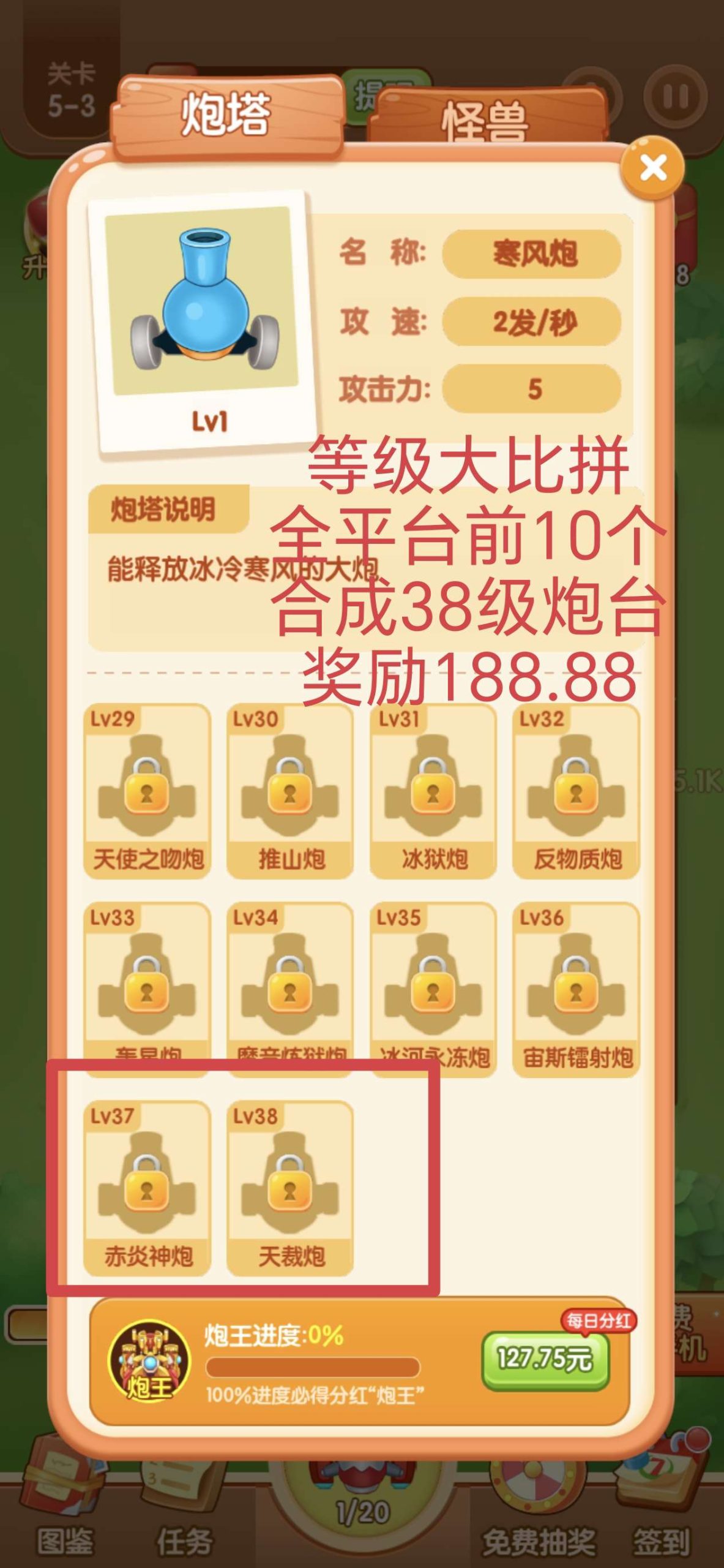 首码怪兽塔防~零撸保底收益高，开局奖励个炮塔，合成游戏，自动打怪赚米！