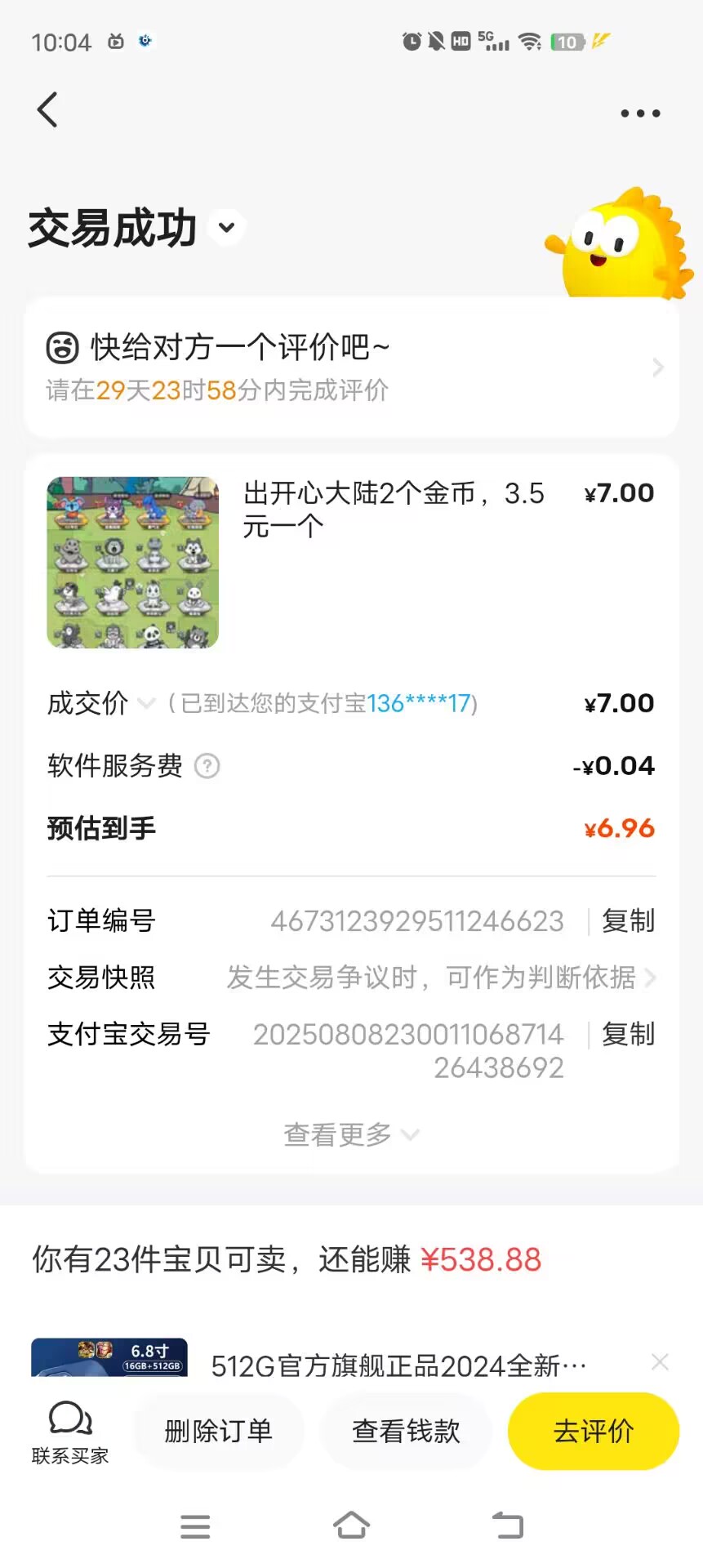 开心大陆，首码0撸，解锁宠物，简单挂机，轻松变现
