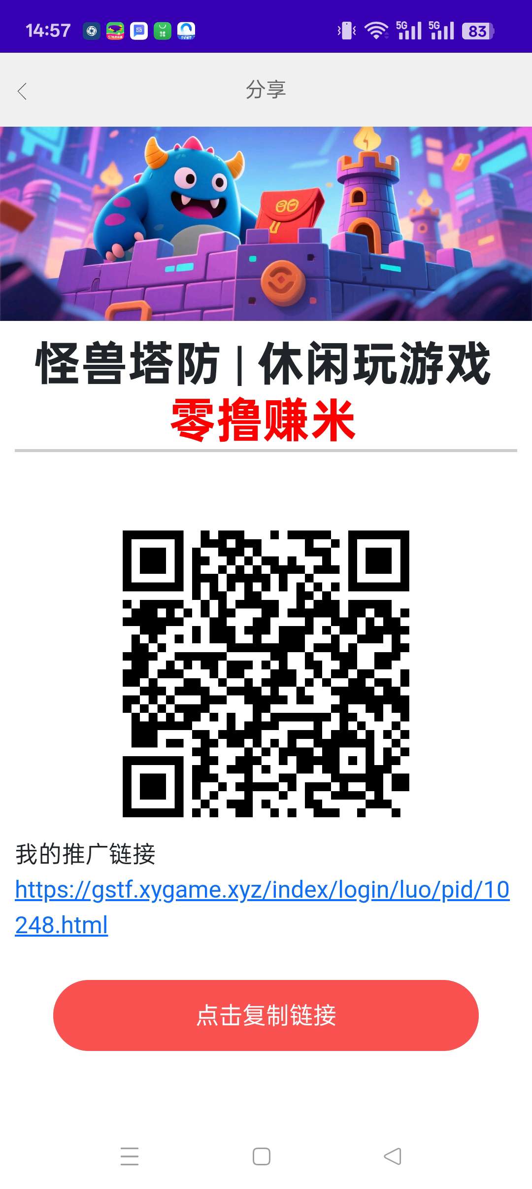 首码怪兽塔防~零撸保底收益高,开局奖励个炮塔,合成游戏,自动打怪赚米! 首码怪兽塔防~零撸保底收益高,开局奖励个炮塔,合成游戏,自动打怪赚米!