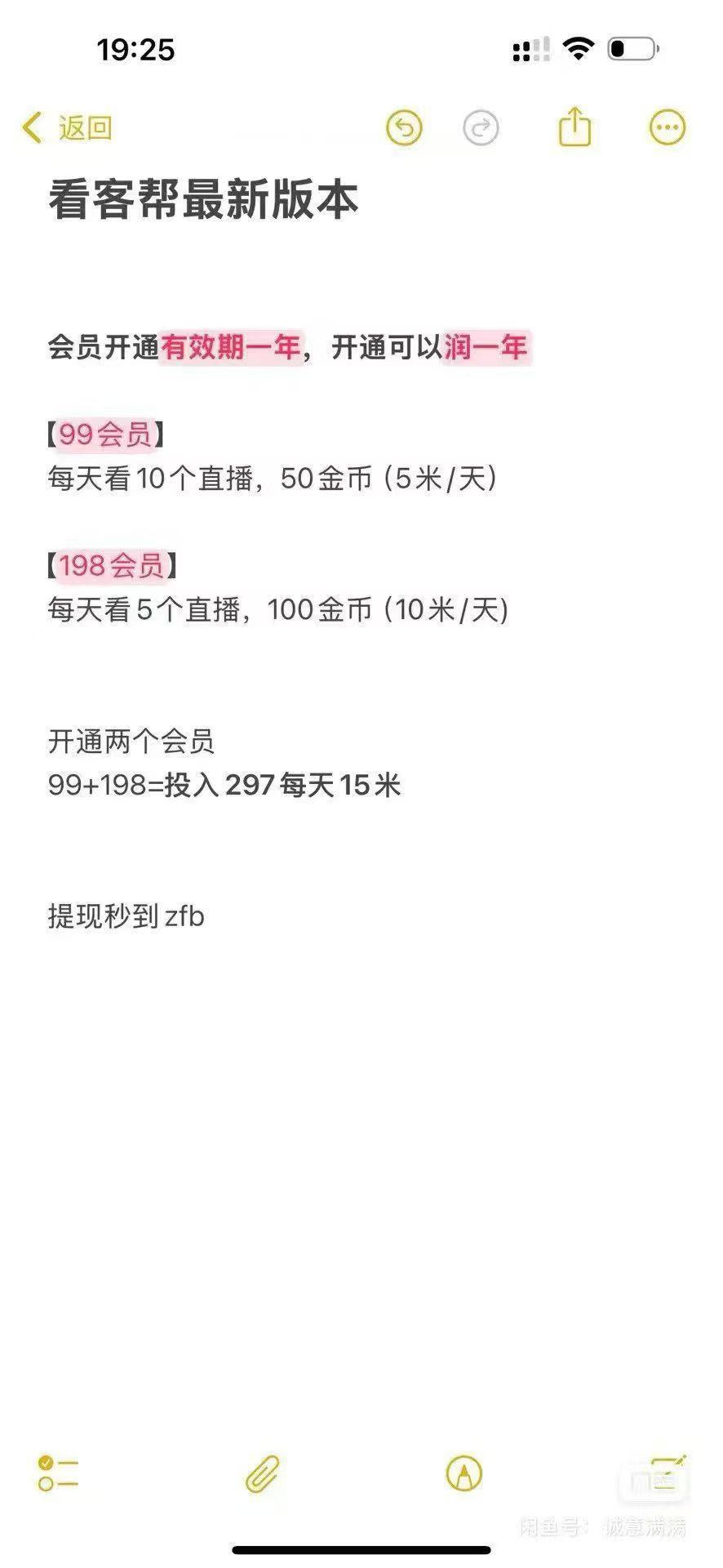 看客帮，​每天只需要看看视频几分钟搞定，提现秒到。