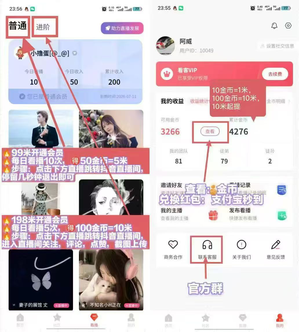 看客帮，​每天只需要看看视频几分钟搞定，提现秒到。