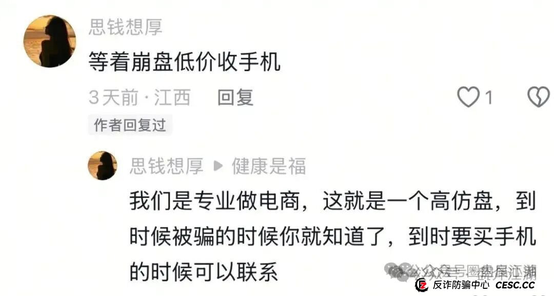 云上城TikTok跨境电商“暴富陷阱”全揭秘，涉嫌伪造背书双重骗局，注意警惕