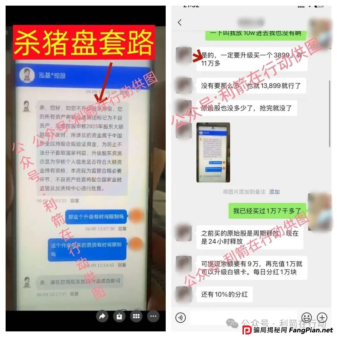 泓基控股，安我股保，e充电...这9个互联网项目是骗局，假日里要提高警惕，小心被骗！