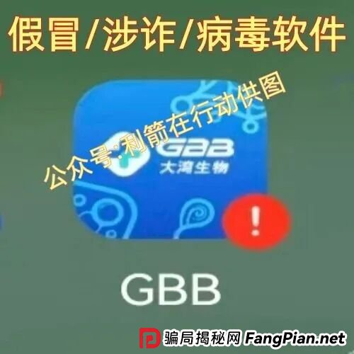 泓基控股，安我股保，e充电...这9个互联网项目是骗局，假日里要提高警惕，小心被骗！