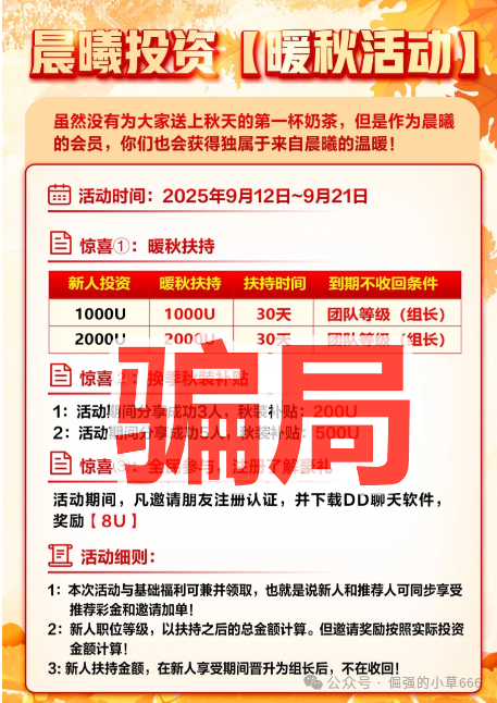 紧急预警：启明创投、晨曦投资、盛树投资三大资金盘即将爆雷！泡沫已到极限，再不撤就晚了！