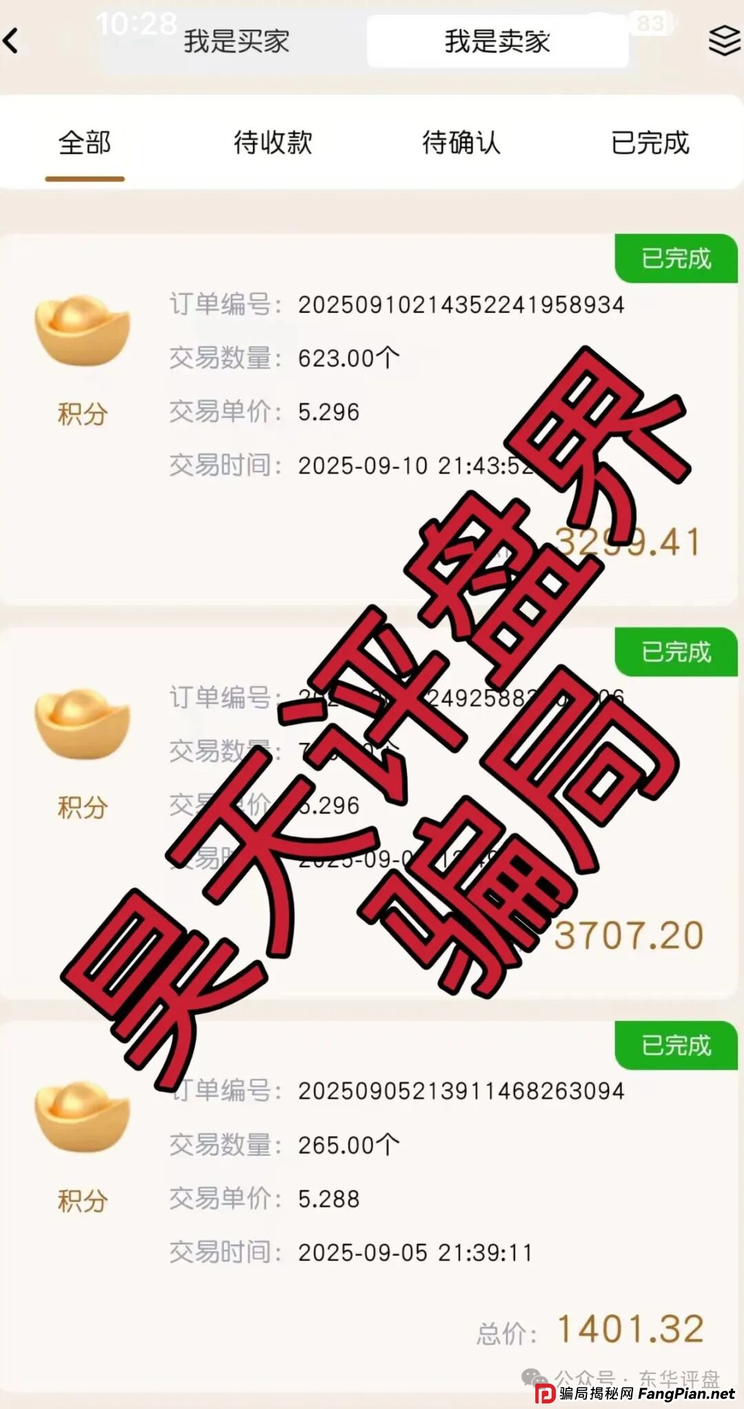 “唯遗”又一个资金盘骗局，大团队已经撤离，高度预警，诈骗团伙大量举报反诈文章来掩盖真相，即将崩盘跑路！