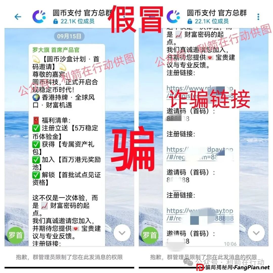 云梦物联,派付通,RWA Ecosystem,QGEX交易所...这8个互联网项目是骗局,你中招了么?赶紧跑吧! 云梦物联,派付通,RWA Ecosystem,QGEX交易所...这8个互联网项目是骗局,你中招了么?赶紧跑吧!