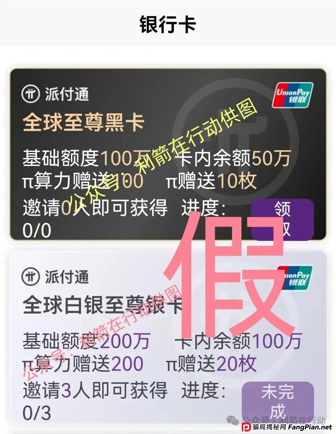 云梦物联,派付通,RWA Ecosystem,QGEX交易所...这8个互联网项目是骗局,你中招了么?赶紧跑吧! 云梦物联,派付通,RWA Ecosystem,QGEX交易所...这8个互联网项目是骗局,你中招了么?赶紧跑吧!