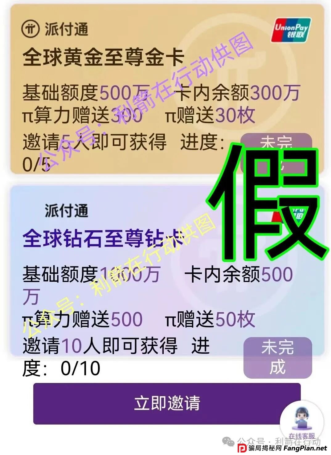 云梦物联,派付通,RWA Ecosystem,QGEX交易所...这8个互联网项目是骗局,你中招了么?赶紧跑吧! 云梦物联,派付通,RWA Ecosystem,QGEX交易所...这8个互联网项目是骗局,你中招了么?赶紧跑吧!