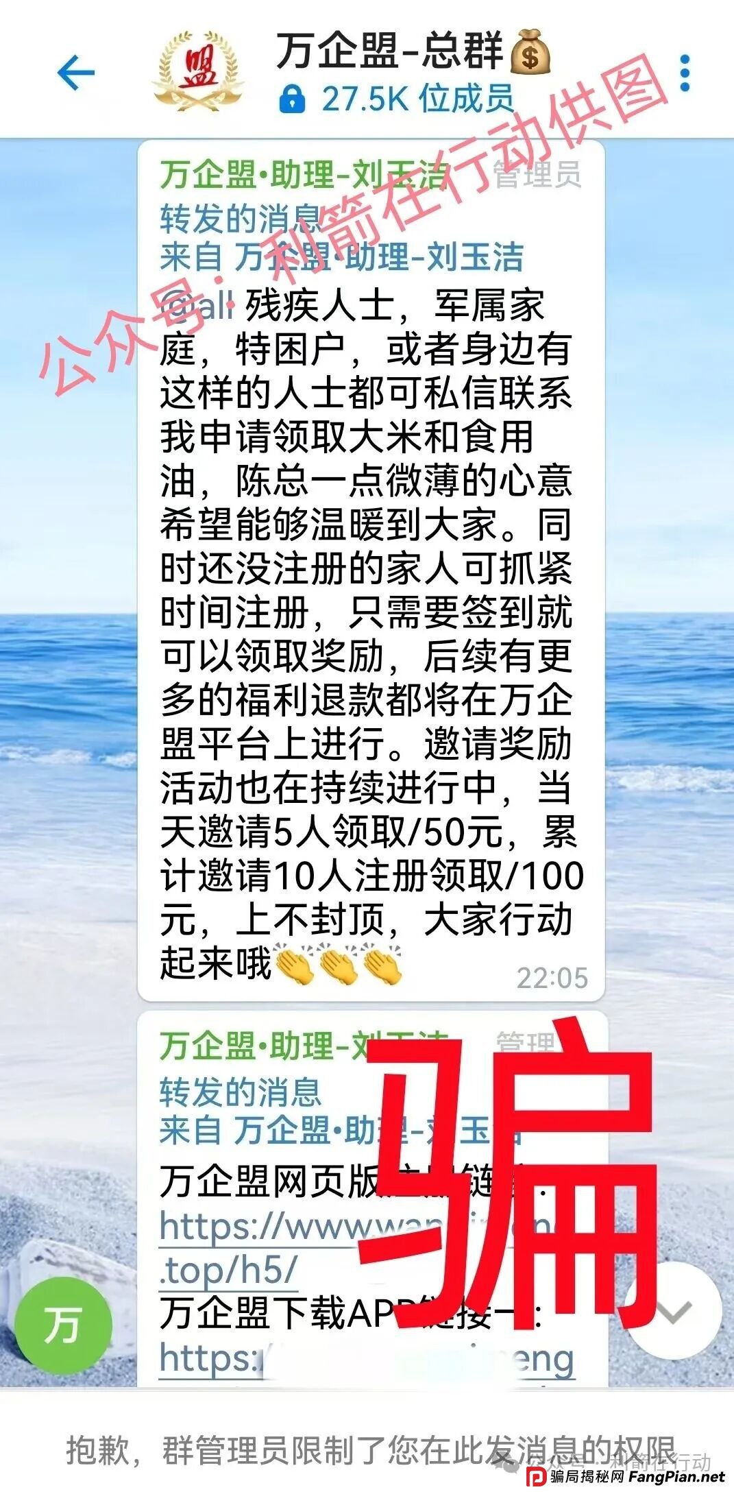 云梦物联,派付通,RWA Ecosystem,QGEX交易所...这8个互联网项目是骗局,你中招了么?赶紧跑吧! 云梦物联,派付通,RWA Ecosystem,QGEX交易所...这8个互联网项目是骗局,你中招了么?赶紧跑吧!
