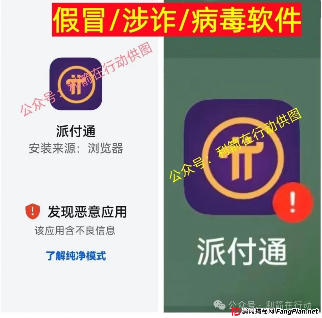 云梦物联,派付通,RWA Ecosystem,QGEX交易所...这8个互联网项目是骗局,你中招了么?赶紧跑吧! 云梦物联,派付通,RWA Ecosystem,QGEX交易所...这8个互联网项目是骗局,你中招了么?赶紧跑吧!