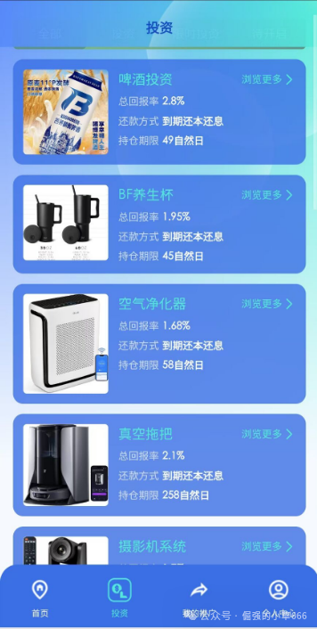 收益率超1000%?小心!“博发BF”第三板块可能是最后一波收割! 收益率超1000%?小心!“博发BF”第三板块可能是最后一波收割!