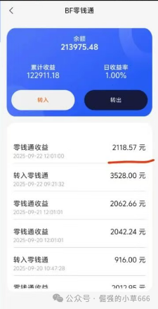 收益率超1000%?小心!“博发BF”第三板块可能是最后一波收割! 收益率超1000%?小心!“博发BF”第三板块可能是最后一波收割!
