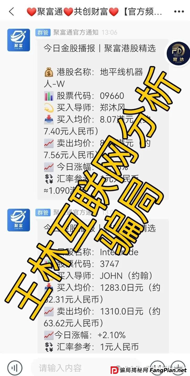 9月19日最新资金盘项目骗局曝光，看客帮，EVgo充电桩，聚富通，ARK...随时可能卷钱跑路！