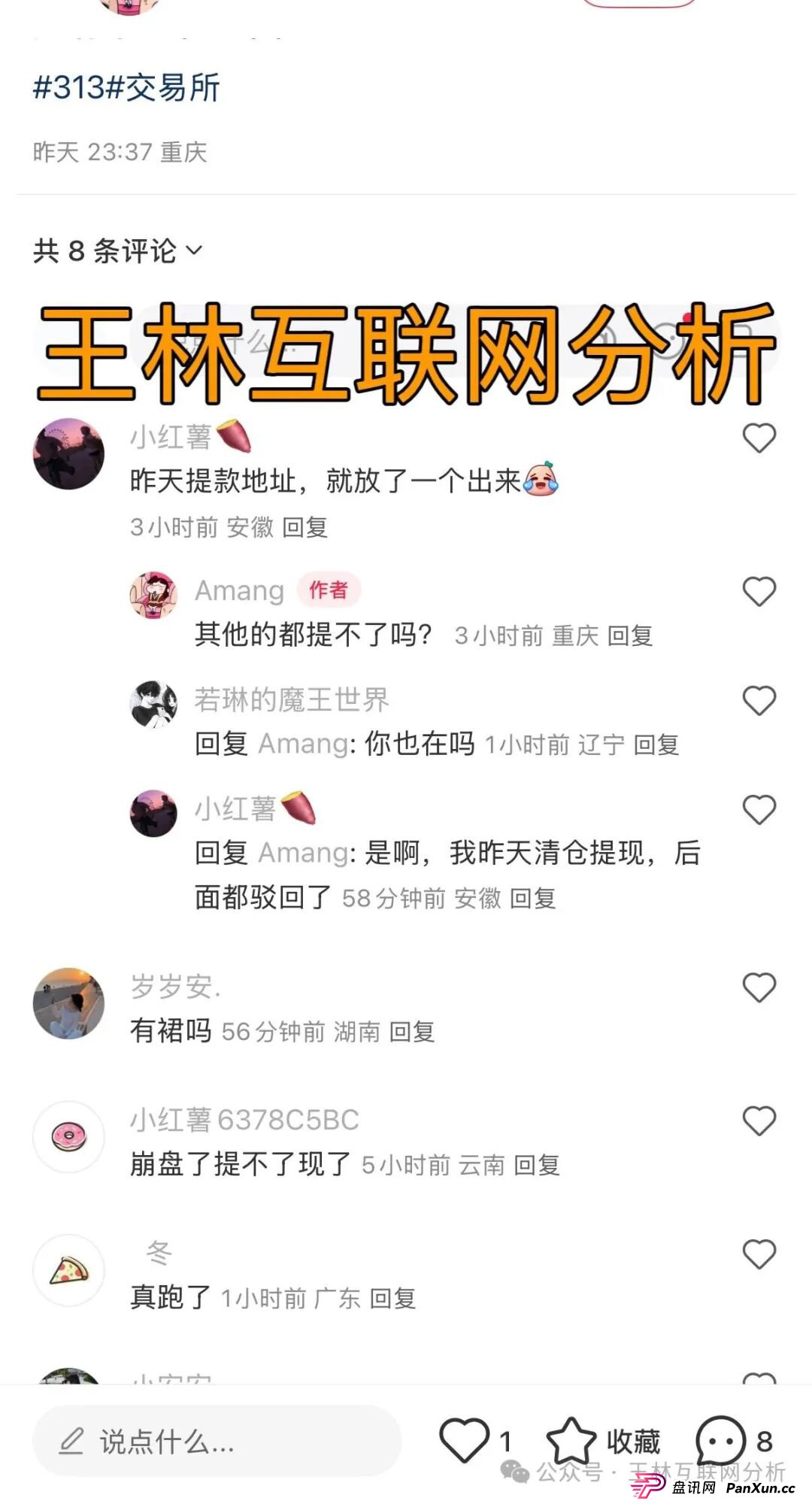 9月4日最新资金盘项目骗局曝光,晨曦投资,313交易所,欧贝电商,5M协议,老虎Ai,HKCIA交易所,金耀鼎WIN交易所随时 9月4日最新资金盘项目骗局曝光,晨曦投资,313交易所,欧贝电商,5M协议,老虎Ai,HKCIA交易所,金耀鼎WIN交易所随时