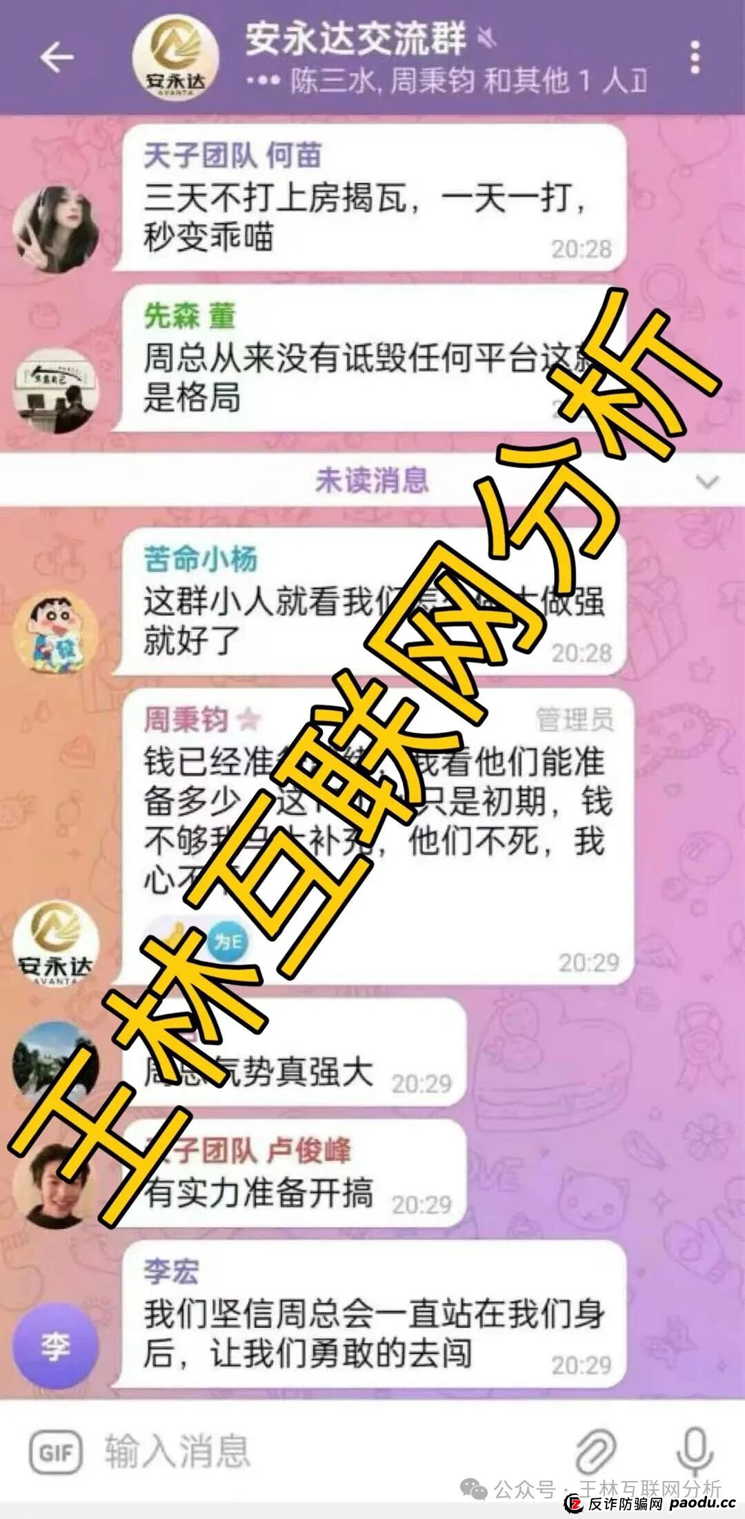 9月14日曝光:最新资金盘项目骗局,塔维拉亚洲,安永达,VAX(VaultX),泛亚联盟,MCN EX...随时可能卷钱跑路! 9月14日曝光:最新资金盘项目骗局,塔维拉亚洲,安永达,VAX(VaultX),泛亚联盟,MCN EX...随时可能卷钱跑路!