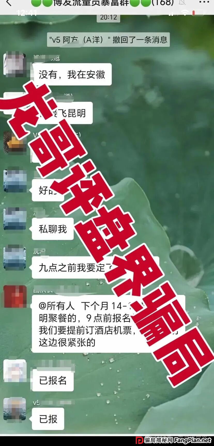 BF博发文化传播集团分红类资金盘骗局,操盘手圈钱过亿,大量单割会员,高度预警,即将崩盘跑路! BF博发文化传播集团分红类资金盘骗局,操盘手圈钱过亿,大量单割会员,高度预警,即将崩盘跑路!