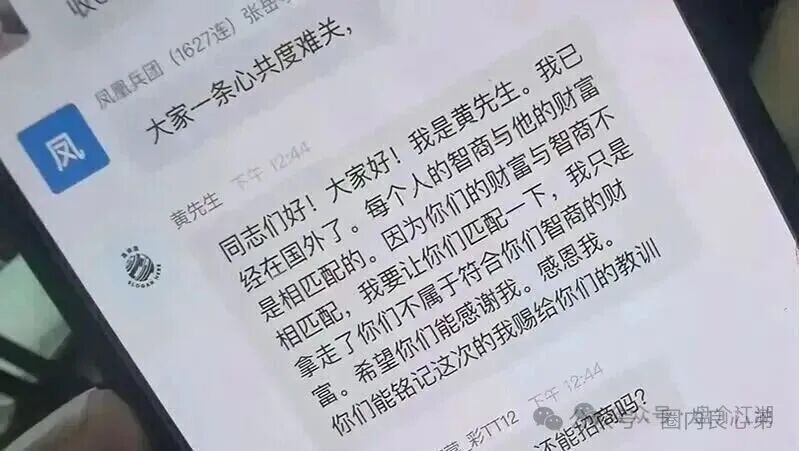 优利商务(优科创LDC交易所)崩盘,投资者何去何从,认购股权只是二次收割切勿相信。 优利商务(优科创LDC交易所)崩盘,投资者何去何从,认购股权只是二次收割切勿相信。