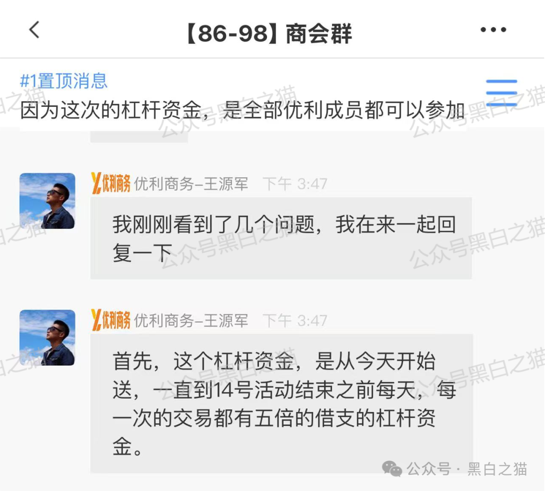 优科创变脸“优利商务”涉诈资金盘,换汤不换药,丛林法则下请投资人掂量后果 优科创变脸“优利商务”涉诈资金盘,换汤不换药,丛林法则下请投资人掂量后果